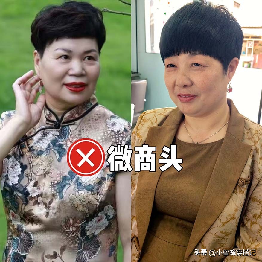 上了年紀千萬別留「4個大媽髮型」!真的難看又好土