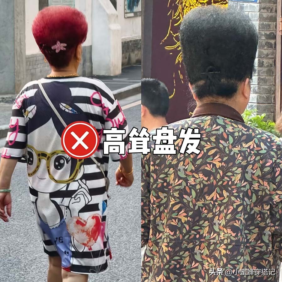 上了年紀千萬別留「4個大媽髮型」!真的難看又好土