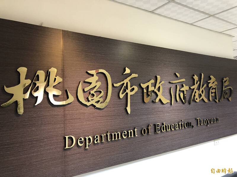 才放暑假就出事!桃國小童遭4國中生「毆臉、下跪道歉」教育局出面了