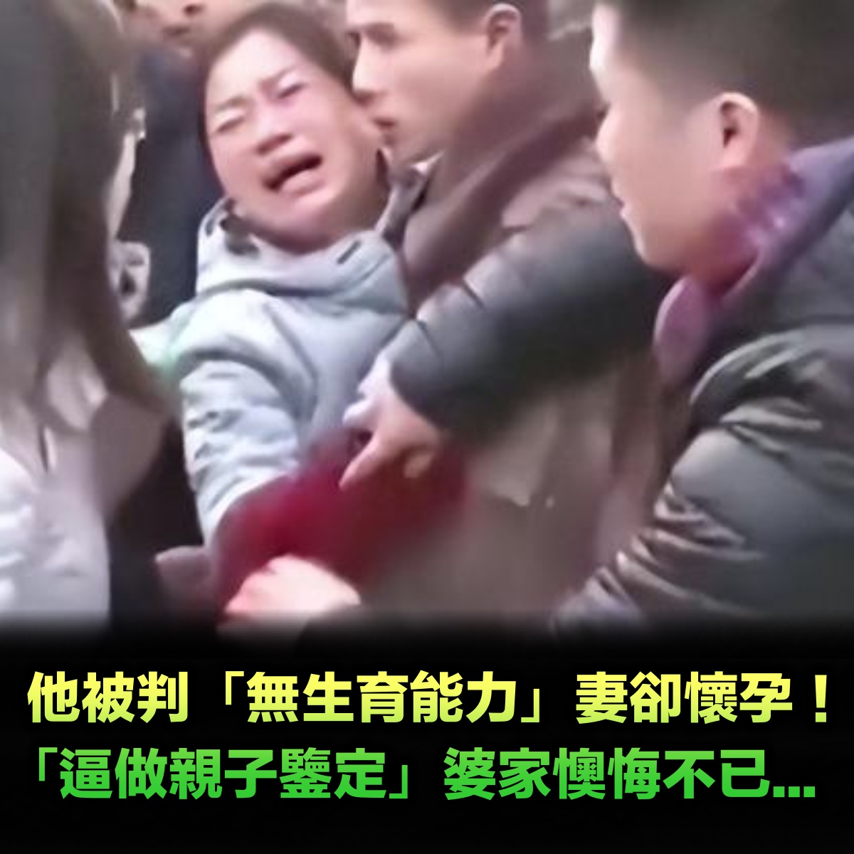 他被判「無生育能力」妻子卻懷孕！氣喊出軌「做親子鑒定」婆家人都懊悔...