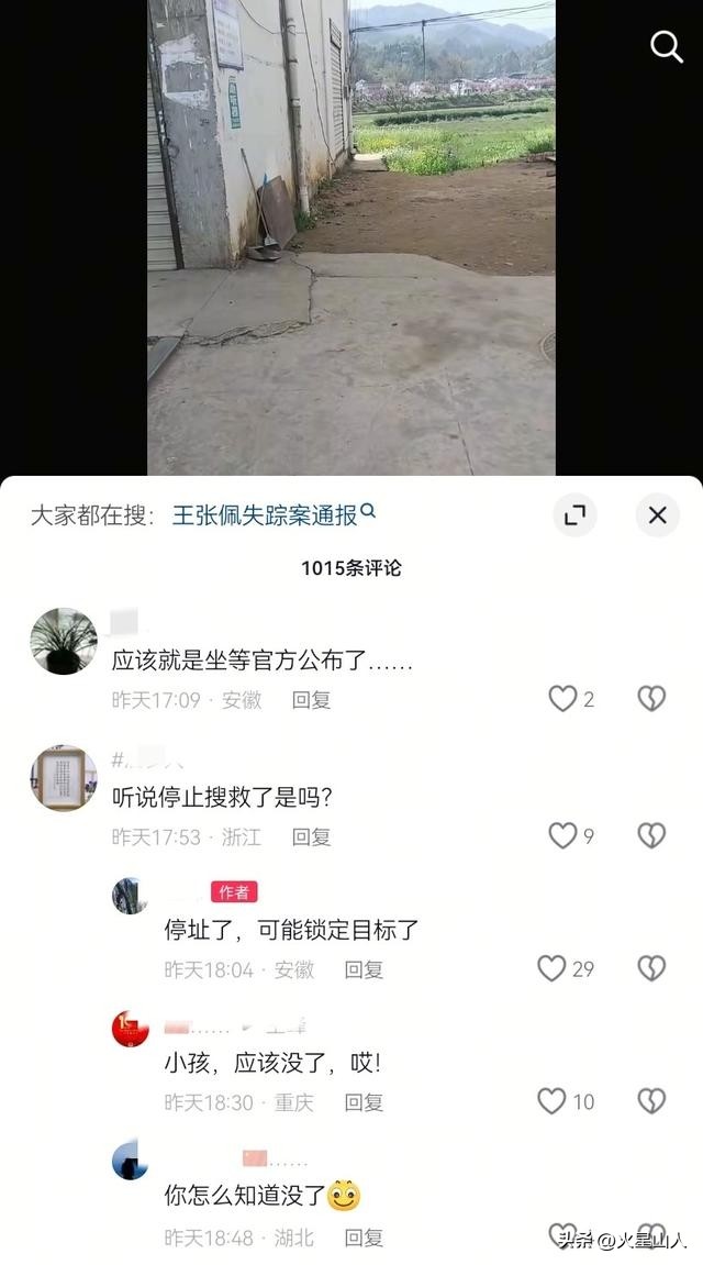 回家路上失蹤!6歲女童「被尋獲已成冰冷遺體」 父崩潰「兇手竟是親近的她」