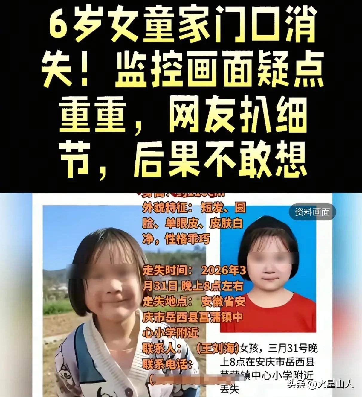 回家路上失蹤!6歲女童「被尋獲已成冰冷遺體」 父崩潰「兇手竟是親近的她」