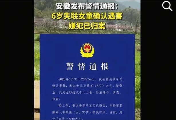 回家路上失蹤!6歲女童「被尋獲已成冰冷遺體」 父崩潰「兇手竟是親近的她」