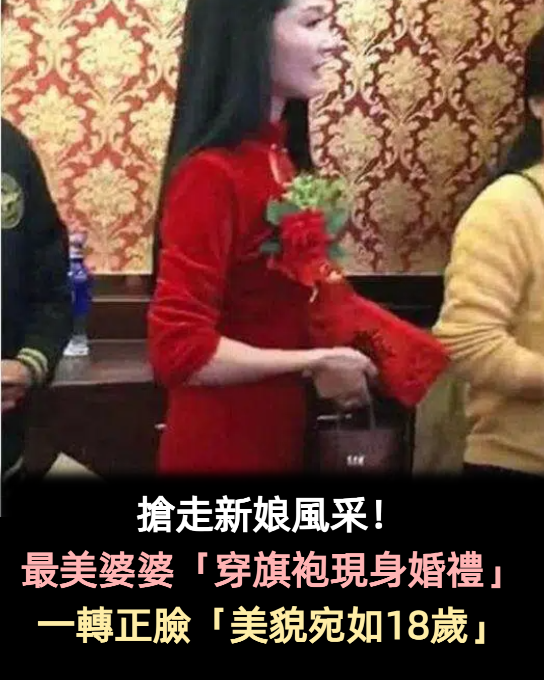 「最美婆婆」爆火網路,大紅旗袍吸引全場目光,網友:感覺戀愛了