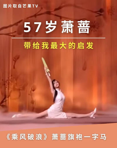 58歲再翻紅!蕭薔中國撈金「2000萬全捐出」 再受重金禮聘「她出一奇招」網讚:不愧台灣第一美人