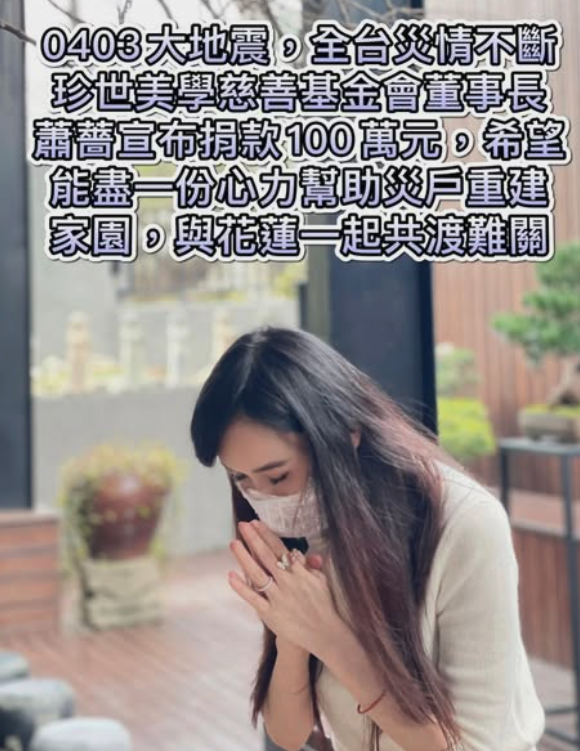 58歲再翻紅!蕭薔中國撈金「2000萬全捐出」 再受重金禮聘「她出一奇招」網讚:不愧台灣第一美人
