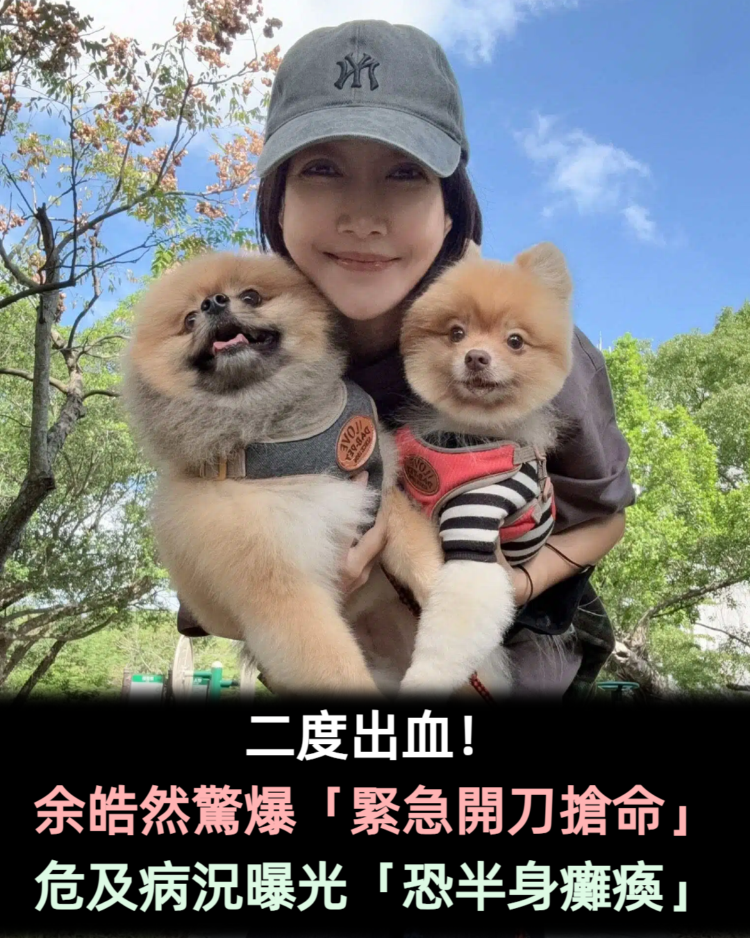 二度出血!余皓然驚爆「緊急開刀搶命」 危及病況曝光「恐半身癱瘓」