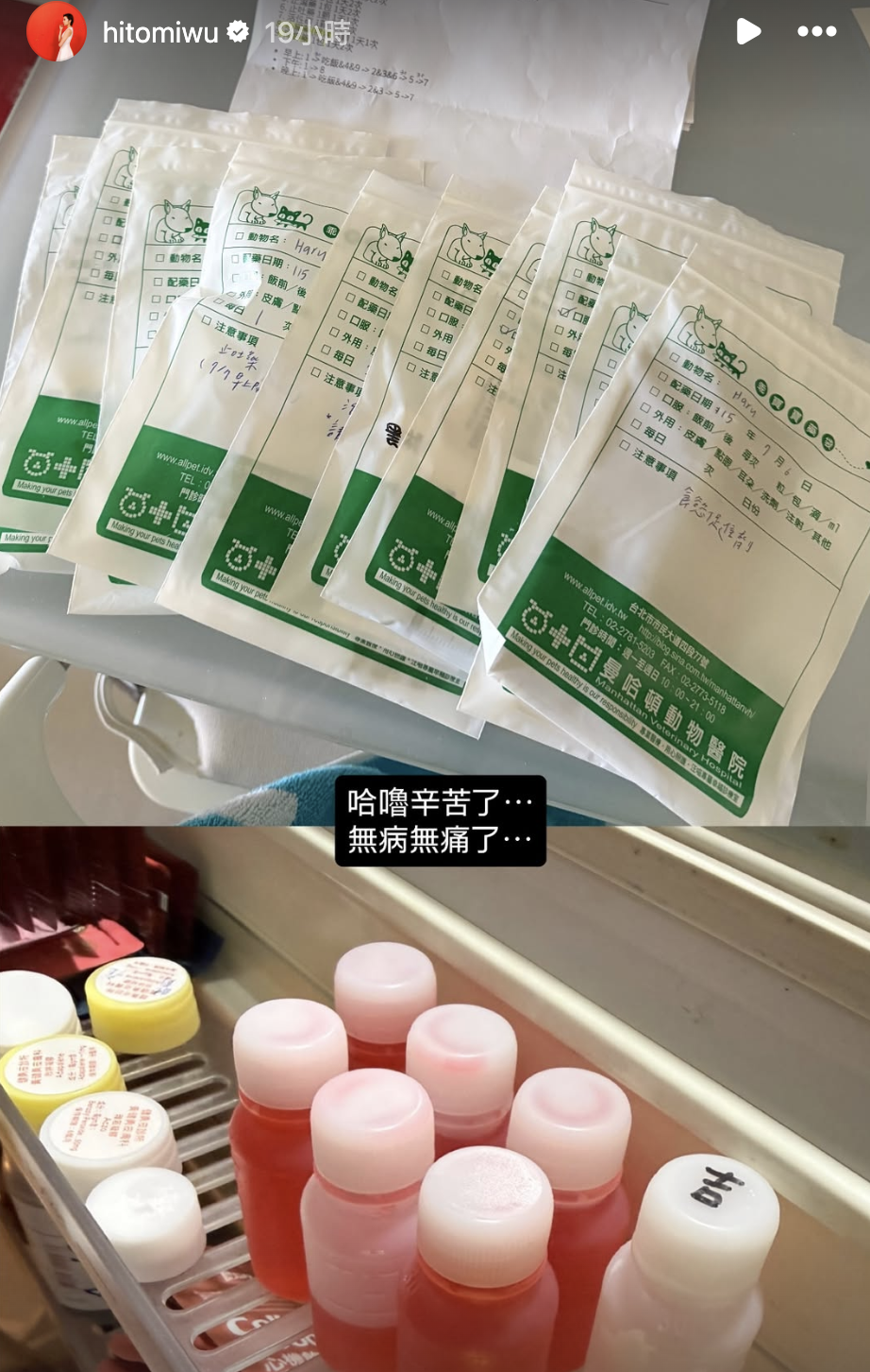 艾成離世4年！王瞳驚爆「再痛失摯愛」　淚喊「為我多撐了620天」：和艾成團圓了