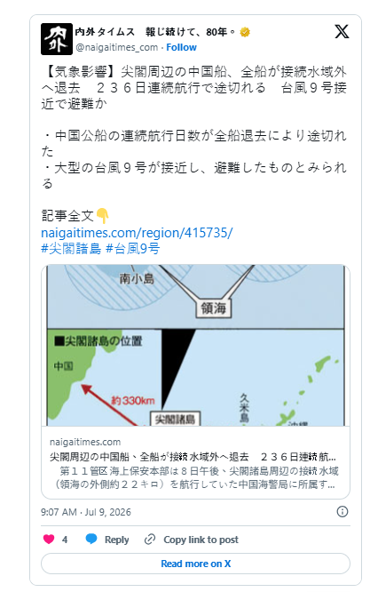 撐236天破功！中國宣布撤退「全部放棄」不撐了