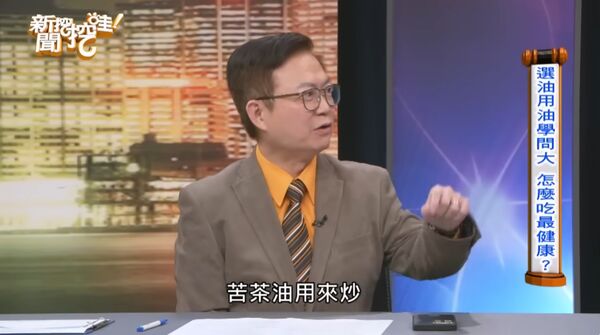 致癌油風暴擴大!名醫點名「愛用2款健康油」譚敦慈:最推薦前3名
