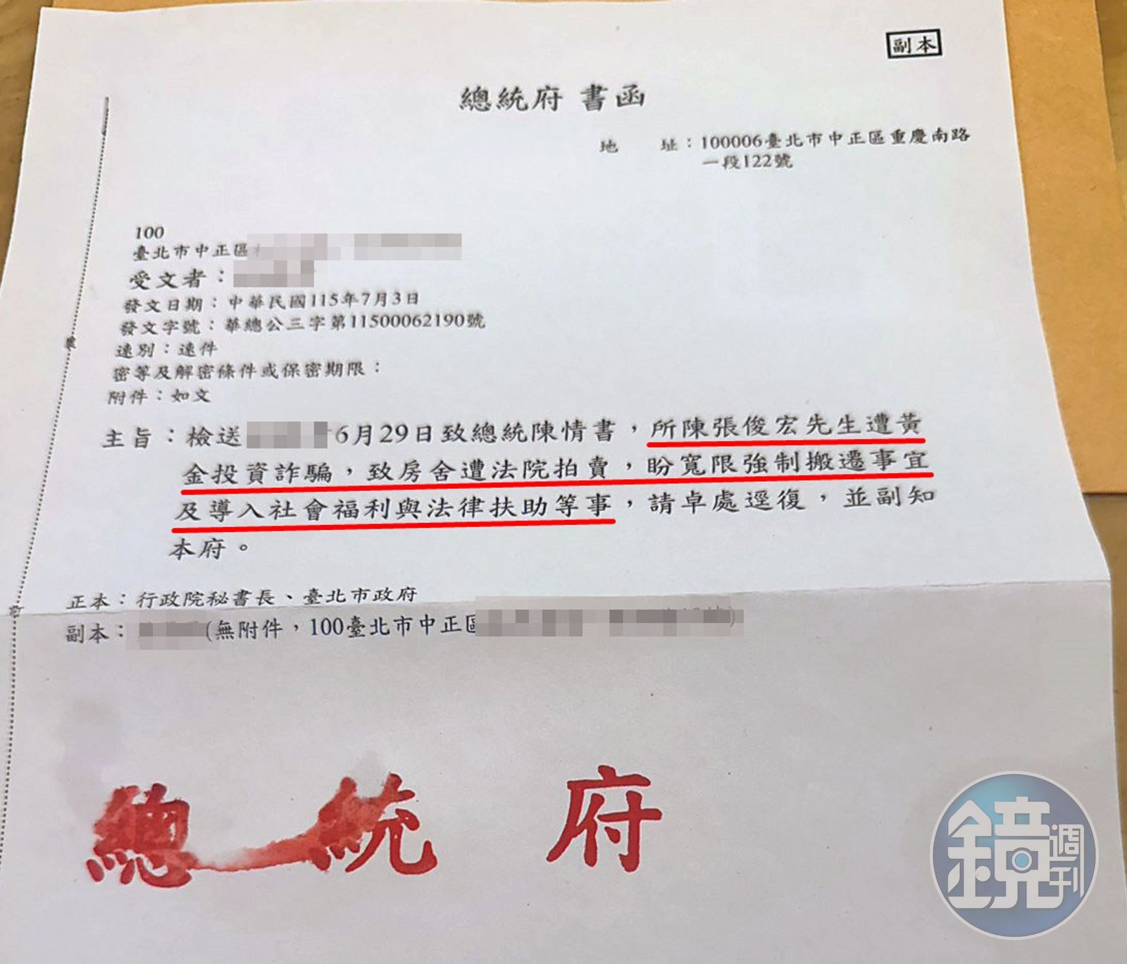 被女友3億債拖累!綠營大老「住家遭法拍」恐無家可歸