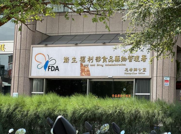 快訊/福壽又出事!2產品超標「竟拖了6天沒通報」市府重罰600萬