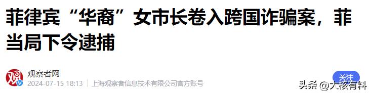因美貌順利當選!政壇大咖「被控是中國間諜」 警方上門逮人「卻徹底人間蒸發」下場慘了