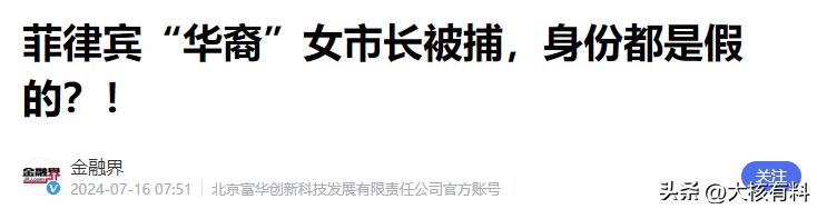 因美貌順利當選!政壇大咖「被控是中國間諜」 警方上門逮人「卻徹底人間蒸發」下場慘了