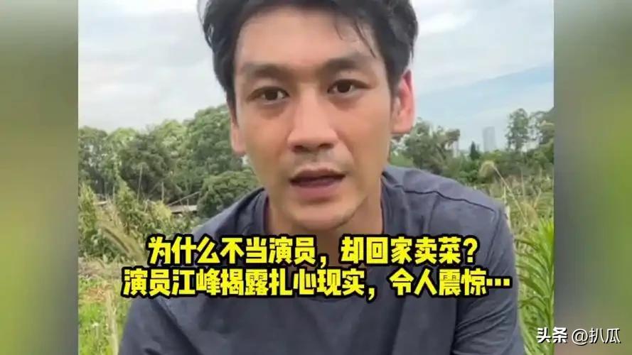 大咖電影男星「回老家擺攤賣菜」!認了「已無戲可拍」鬆口演藝圈黑幕...