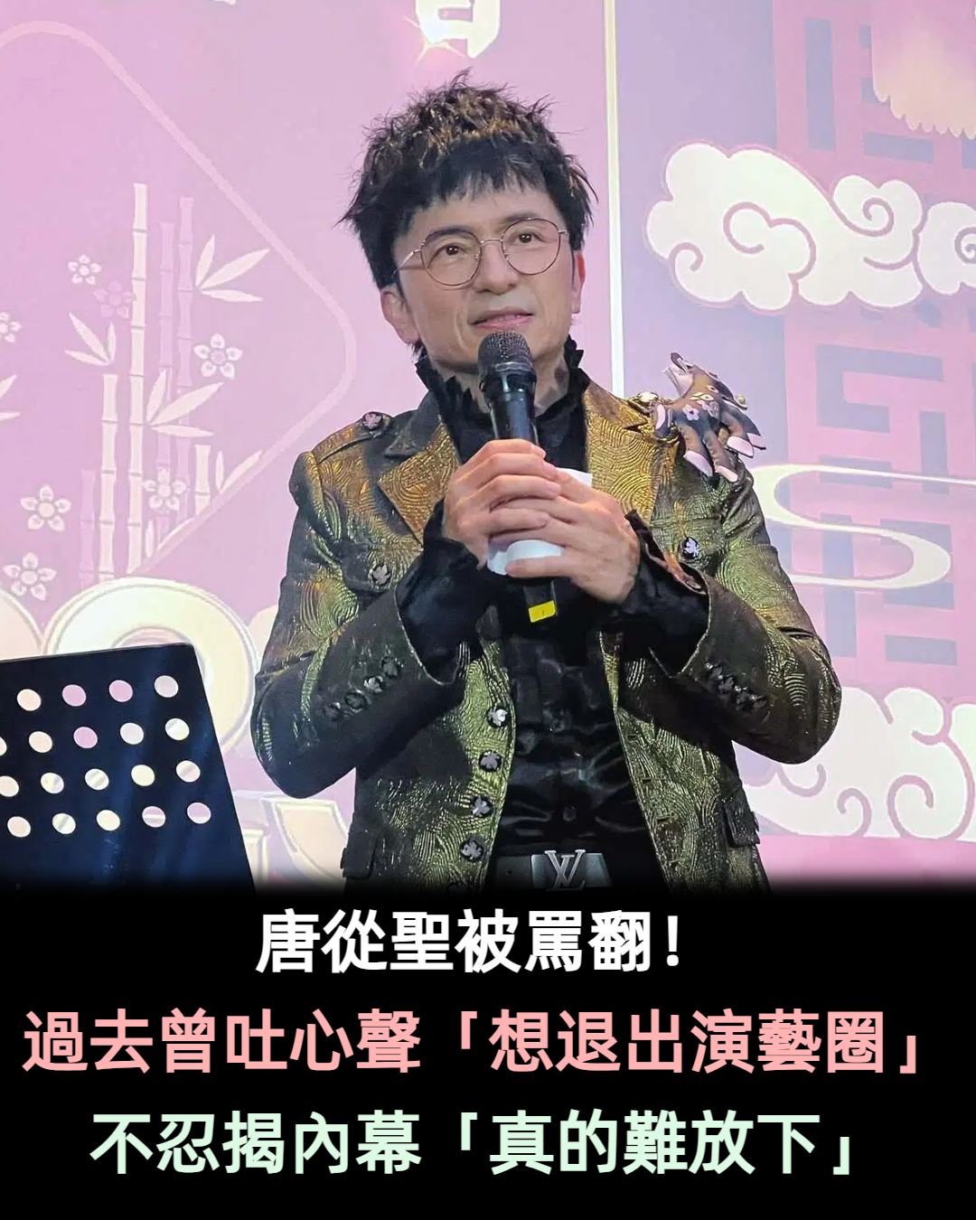 唐從聖沉寂2年半!驚吐「引退演藝圈念頭」 不忍揭內幕「真的很難放下」