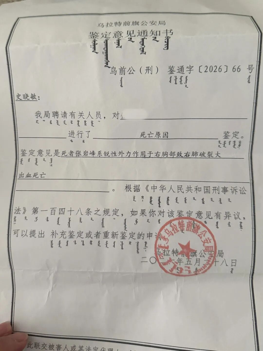 16歲高中生惡作劇!凌晨亂拍門「下秒遭到反殺」母崩潰發聲