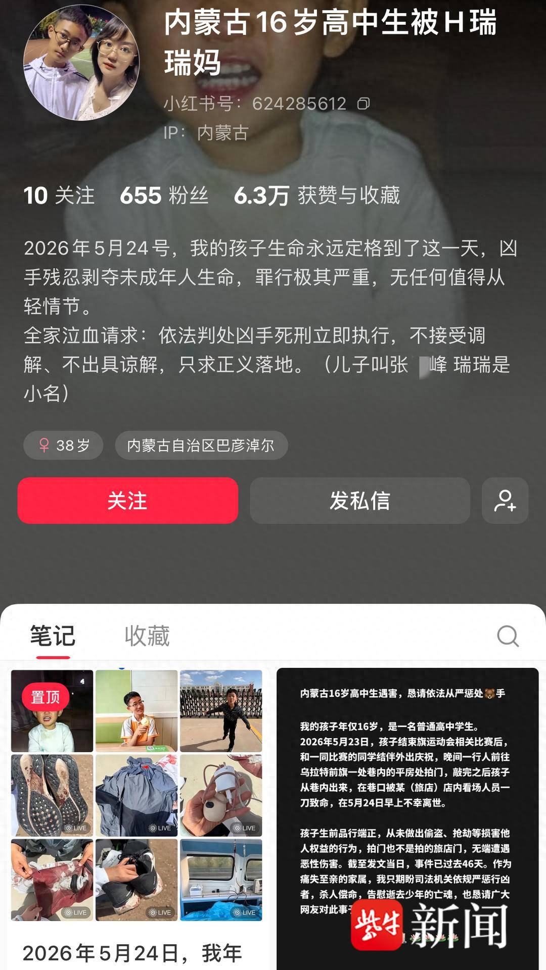 16歲高中生惡作劇!凌晨亂拍門「下秒遭到反殺」母崩潰發聲