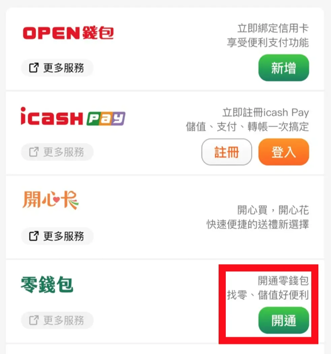 快去檢查!他一開手機「被退1112元」曝光退錢方法
