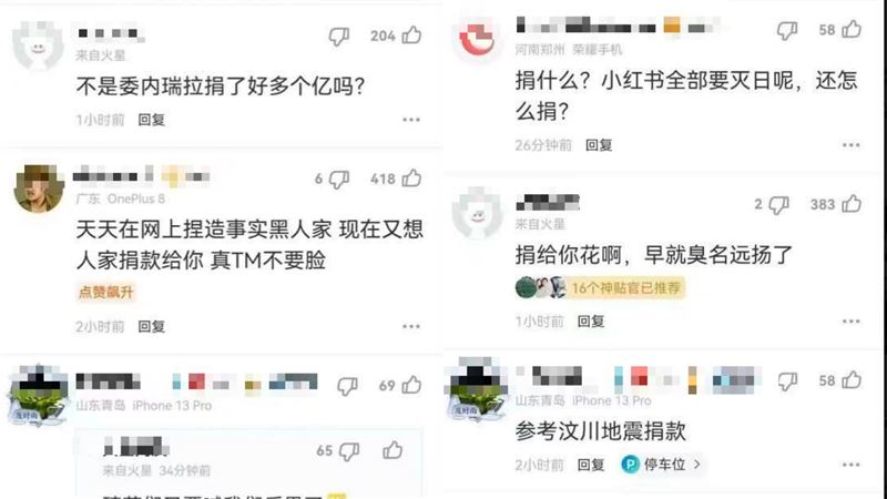 爆39死!中國人驚覺「沒任何國際捐款」陸網也吐槽:真不要臉