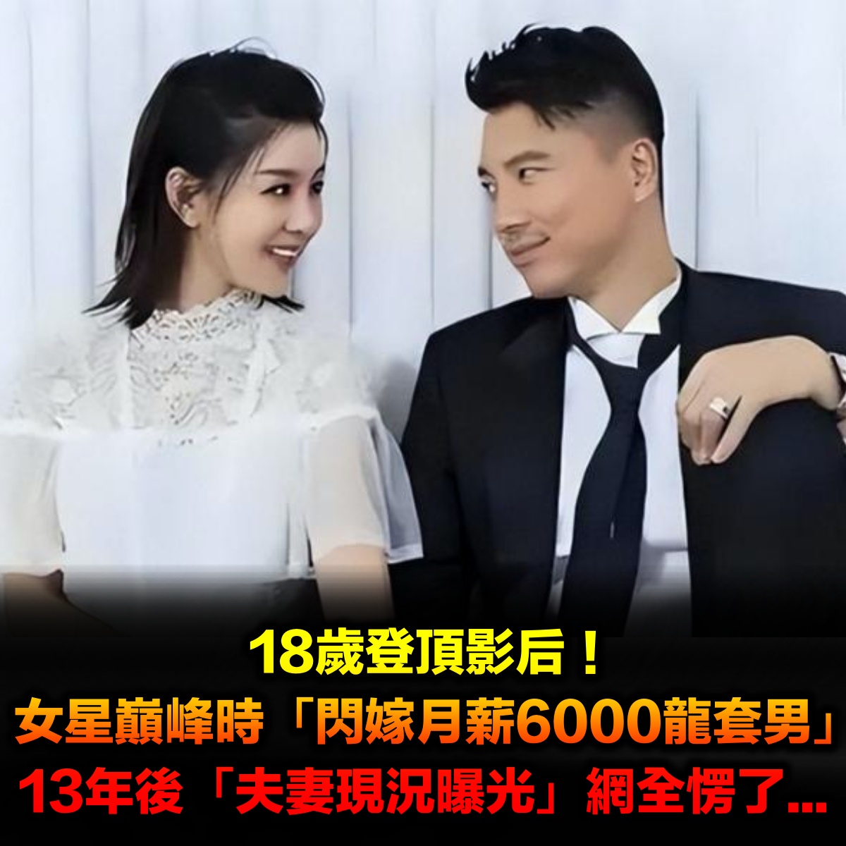 18歲登頂影后!大咖女星巔峰時「閃嫁月薪6000龍套男」 結婚13年後「夫妻現況曝光」網全愣了