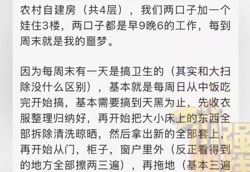 每到週末就是惡夢!人夫控訴「人妻每週日要求」網熱議 崩潰「一次就要5.6小時」:實在受不了