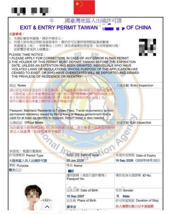 成功申請入台證!中國學生「惡搞換上中共國旗」 移民署出手「他反悔求饒沒用」