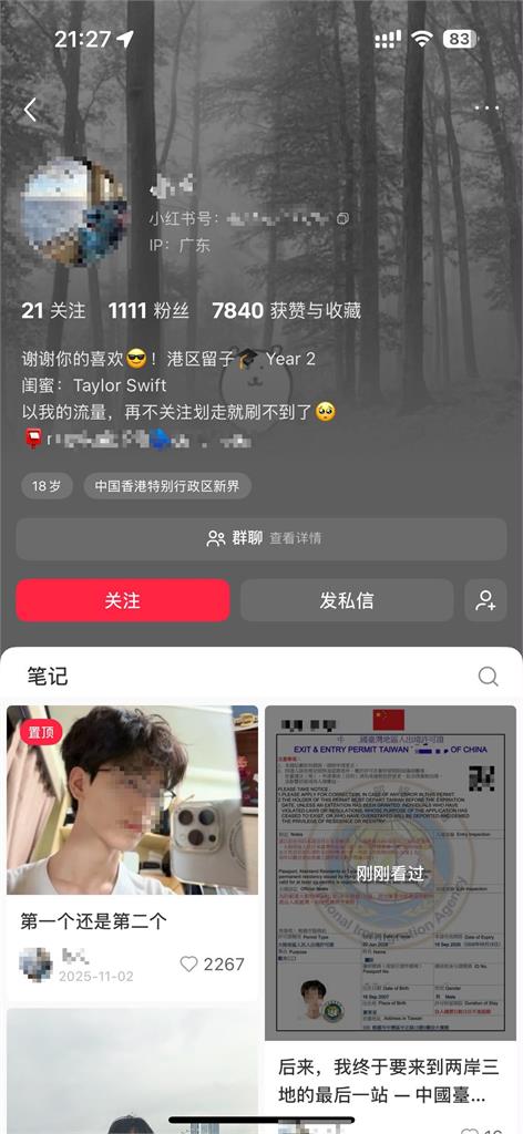 成功申請入台證!中國學生「惡搞換上中共國旗」 移民署出手「他反悔求饒沒用」
