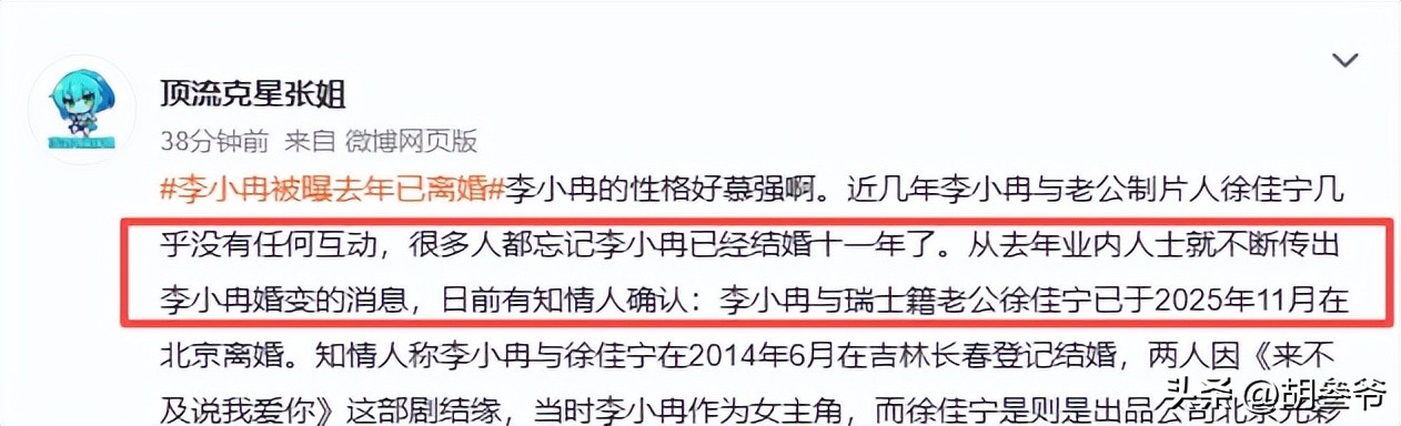 曾爽收尪8億豪宅！50歲女星爆「早簽字離婚」　疑因「這原因」神仙眷侶破局