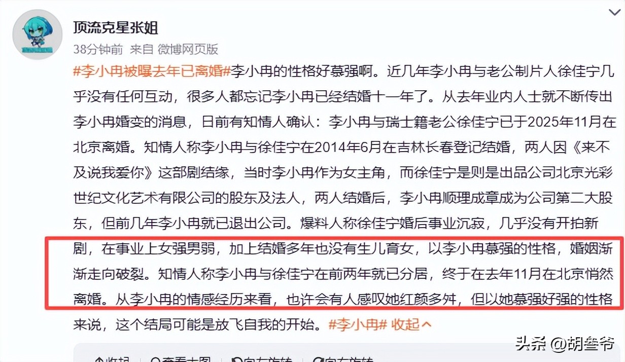 曾爽收尪8億豪宅！50歲女星爆「早簽字離婚」　疑因「這原因」神仙眷侶破局