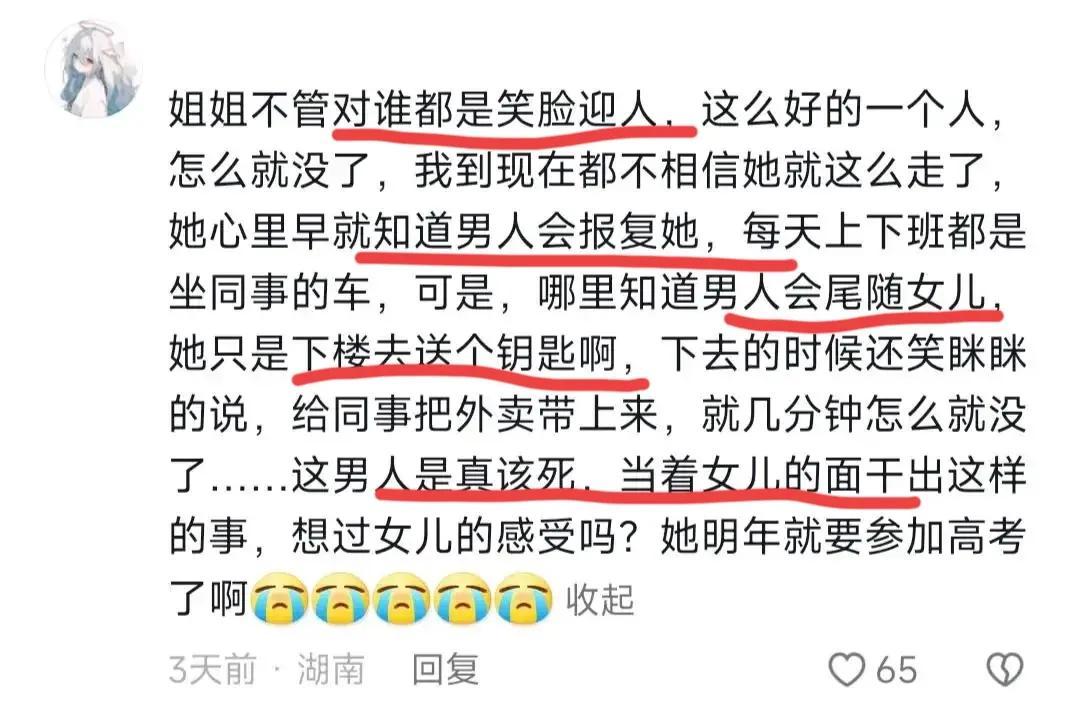 女兒目睹崩潰!38歲女子「當街遭老公砍殺亡」 疑小三慫恿 「她真面目曝光」