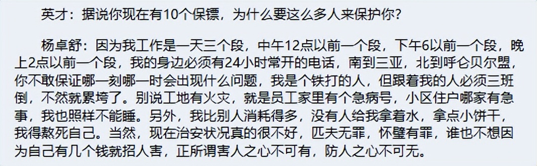 窮小子逆襲!他登頂百億首富「要12名女秘書陪伴」 卻因一樁謊言「在獄中度過餘生」