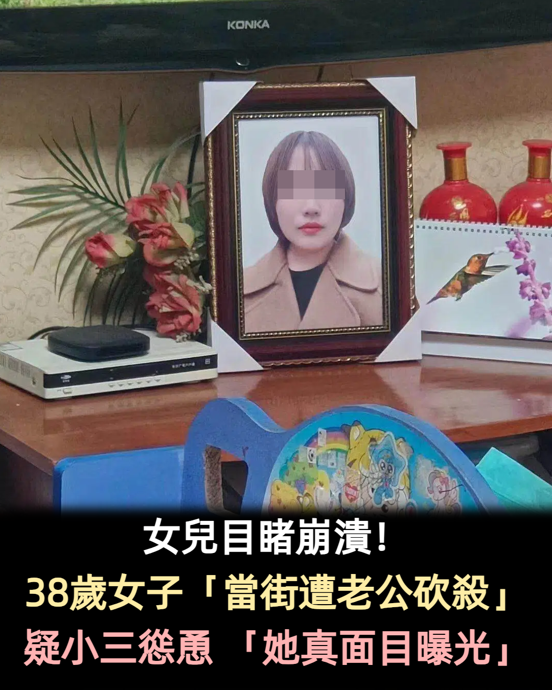 女兒目睹崩潰!38歲女子「當街遭老公砍殺亡」 疑小三慫恿 「她真面目曝光」