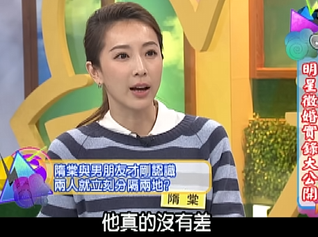 遭爆節目霸凌!隋棠遭「好姊妹小禎1句話嗆翻」 曾冷噹「跟電視上差很多」