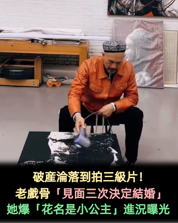破産淪落到拍三級片!徐錦江和妻子「見面三次結婚」 抑鬱「她不離不棄」懂得愛:此生溫柔都給妻子