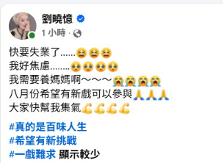 《炮仔聲》女星驚吐「快要失業了」!獨扛病母洗腎費「暴瘦19公斤求戲拍」