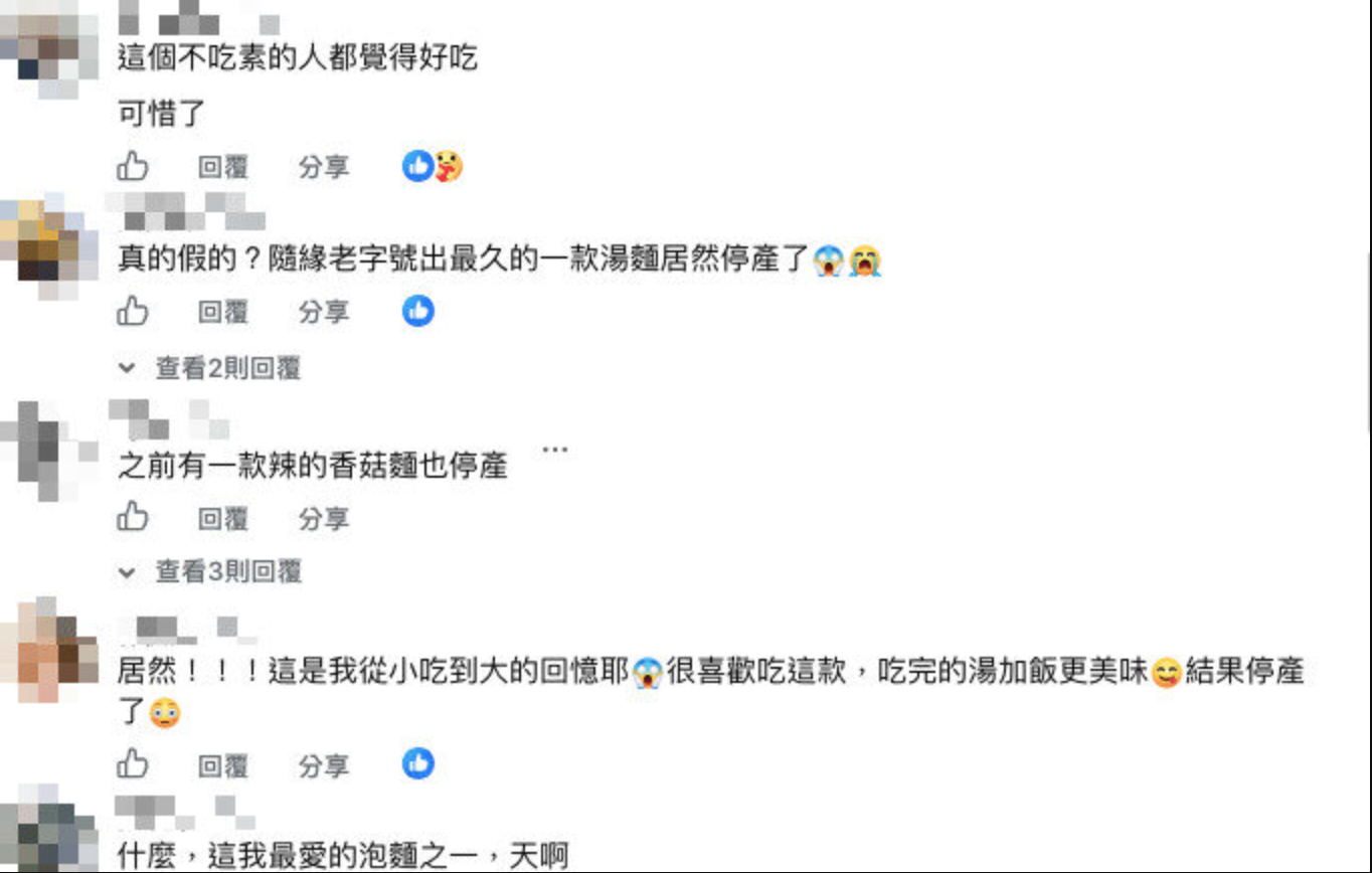 30年國民泡麵「驚傳不賣了」!官方證實「已停產」:庫存銷完就沒了