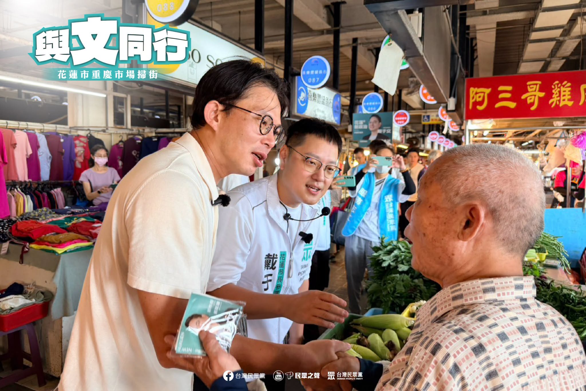 快訊/黃國昌站台!他正式「投入市長選戰」:不是來亂的