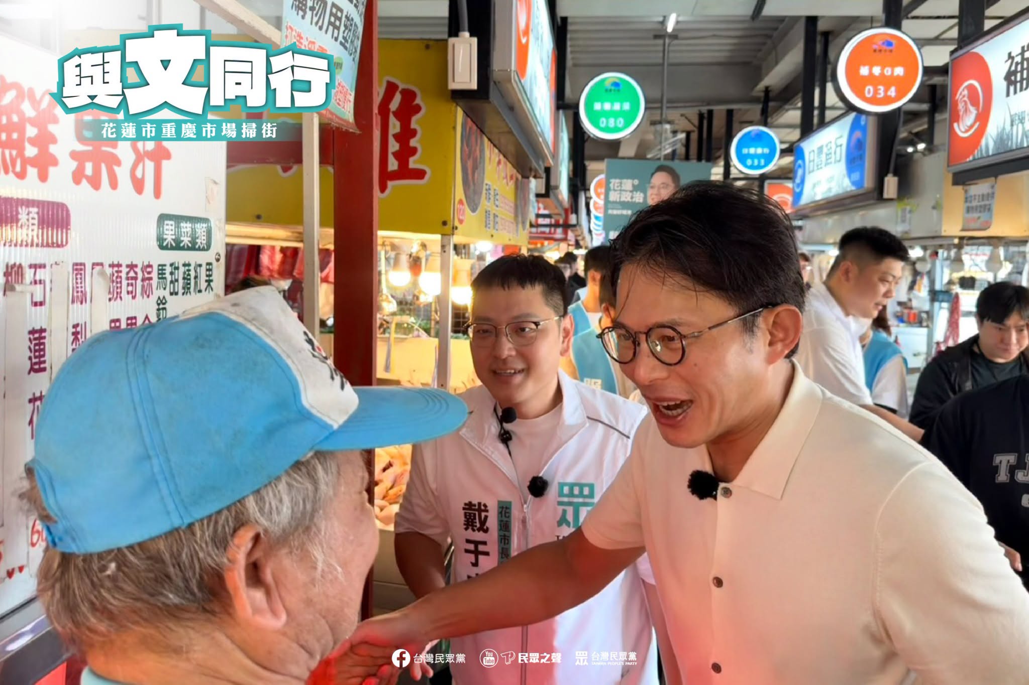 快訊/黃國昌站台!他正式「投入市長選戰」:不是來亂的