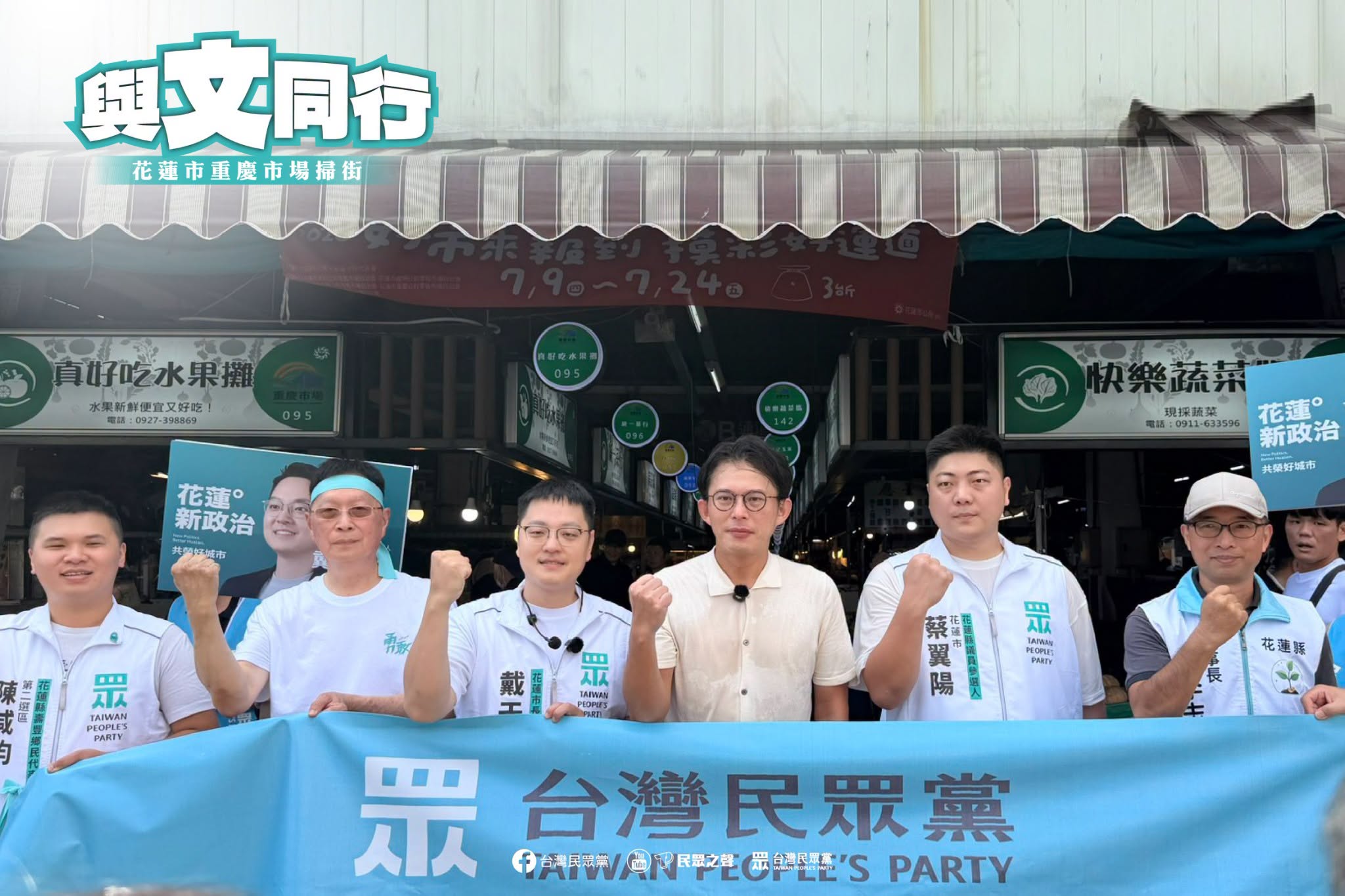 快訊/黃國昌站台!他正式「投入市長選戰」:不是來亂的