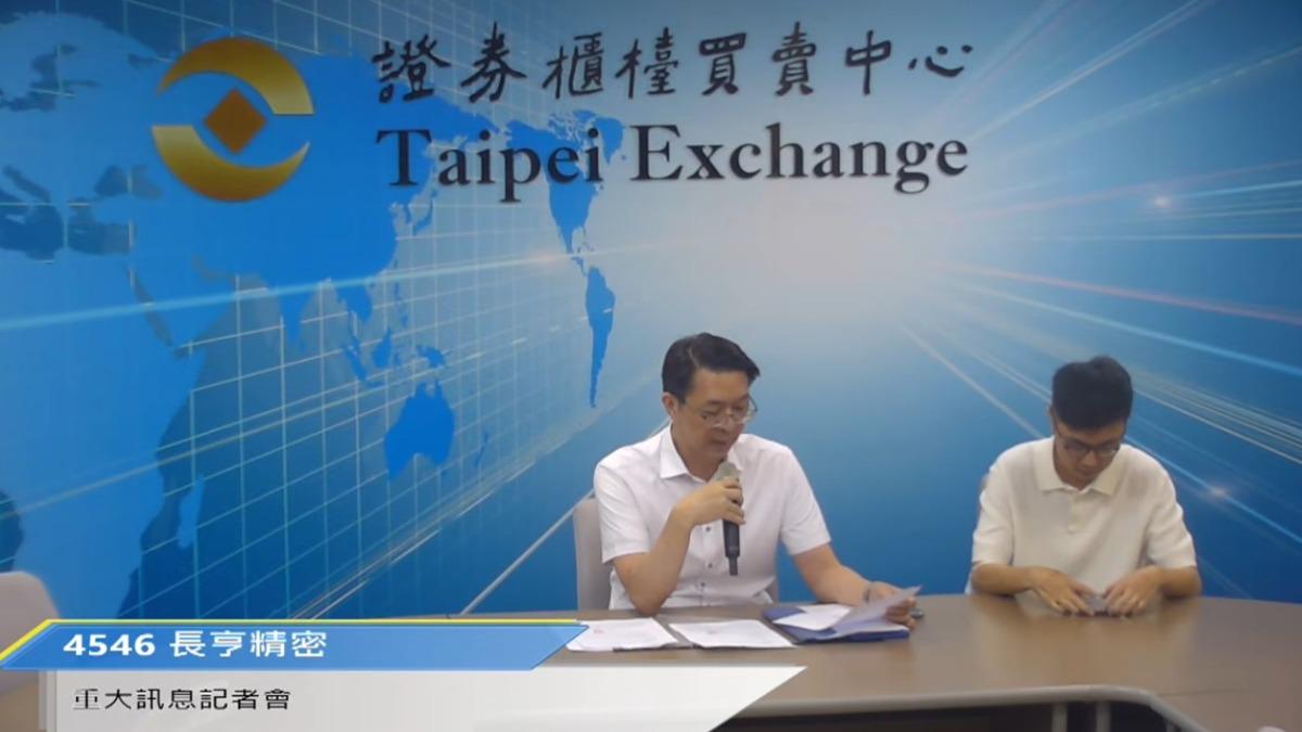 快訊/股價慘腰斬!34億大廠「宣布終止興櫃」緊急發重訊