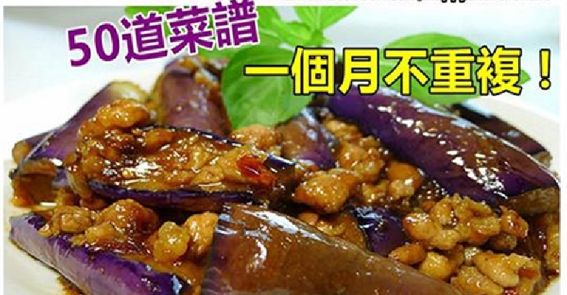 「50道菜譜」一個月不重複！想吃什麼都有「秘制燒排骨」招待親友最合適了
