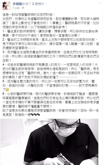 醫師娘不好當！被酸「只要在家數錢」佩甄：忍受孤單無人知　謝謝老公「脾氣好不爭吵」體悟：平淡也是幸福