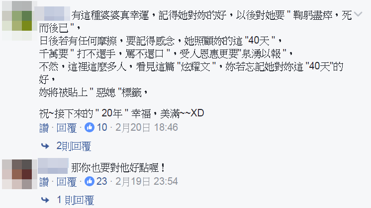 媳婦含淚說出「做月子40天」的經歷!網友看完驚呼:婆婆根本媽祖在世啊