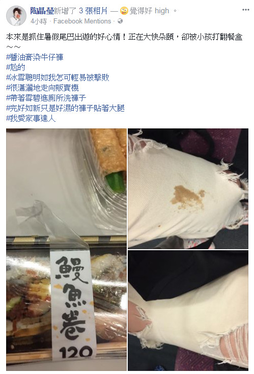 出遊打翻！陶晶瑩「白褲全醬油」污漬洗不掉　不慌不忙「走到販賣機」一秒讓褲子完好如新