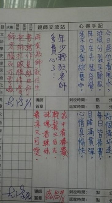 寫詩對決！國中生每天「在聯絡簿寫詩」挑戰導師　老師回到崩潰「哭笑不得」：這傢伙