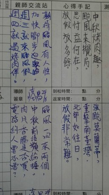 寫詩對決！國中生每天「在聯絡簿寫詩」挑戰導師　老師回到崩潰「哭笑不得」：這傢伙
