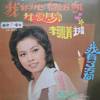 月亮歌后「輪椅上38年」終於站起來了！2度結婚、離婚決定「向前夫討回1300萬家產」