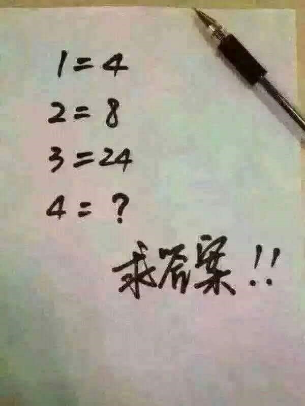 智商150都答不出的題目！看到「答案」連博士生都沉默了