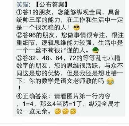 智商150都答不出的題目！看到「答案」連博士生都沉默了